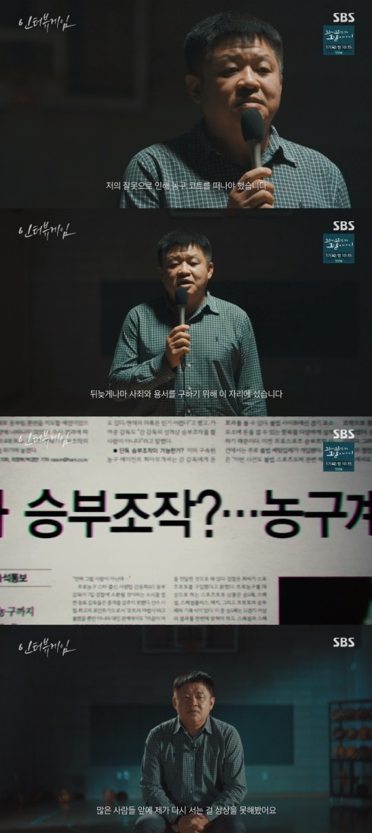 SBS '인터뷰게임' 방송캡쳐