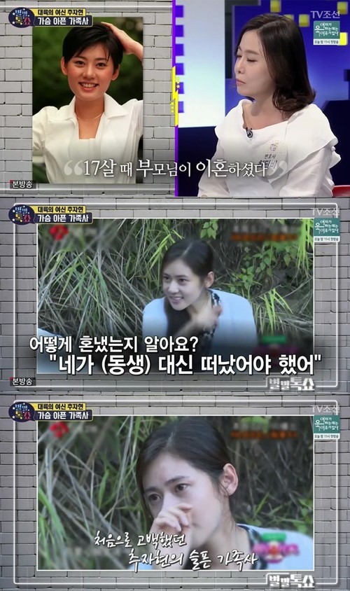 tv조선