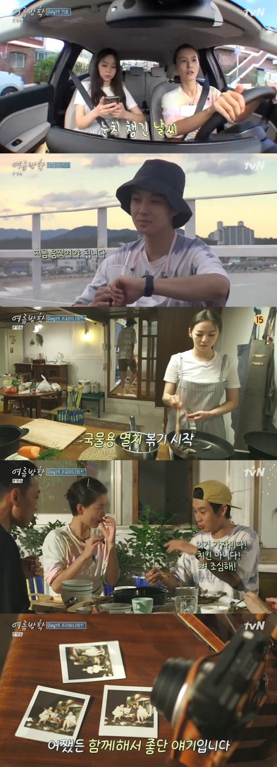 tvN '여름방학' 캡처