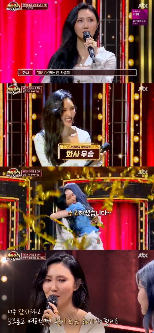 '히든싱어6' 캡처