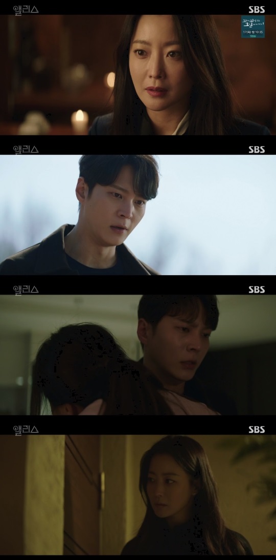 SBS '앨리스' 방송 캡처