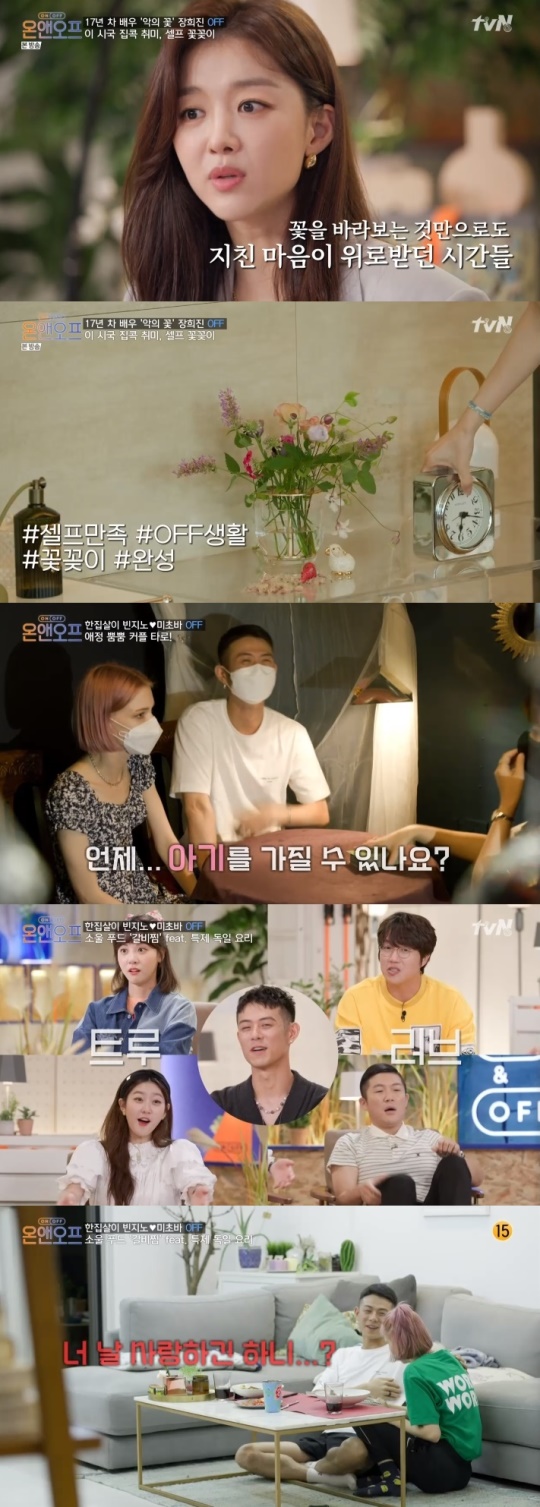 사진=tvN 방송 화면 캡쳐
