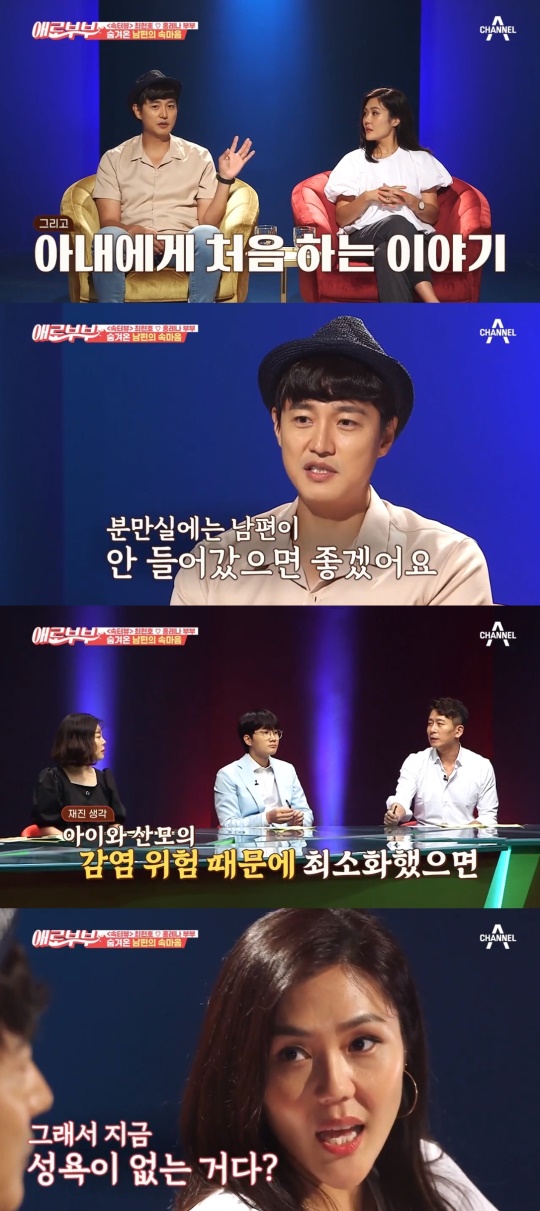 '애로부부' 캡처