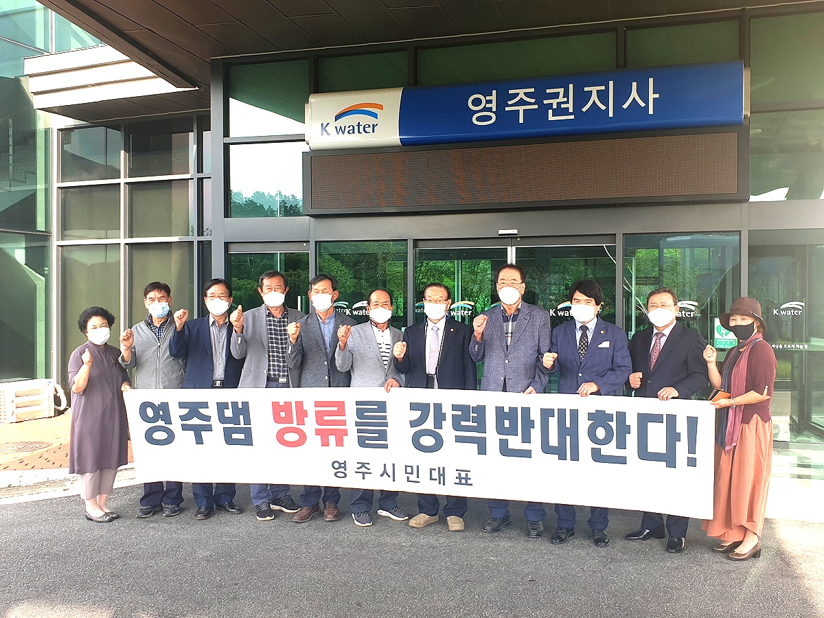 영주댐 수호추진위 관계자들이 한국수자원공사 영주권 지사를 방문해 영주댐 방류를 반대하고 있다.(영주댐 수호추진위 제공)