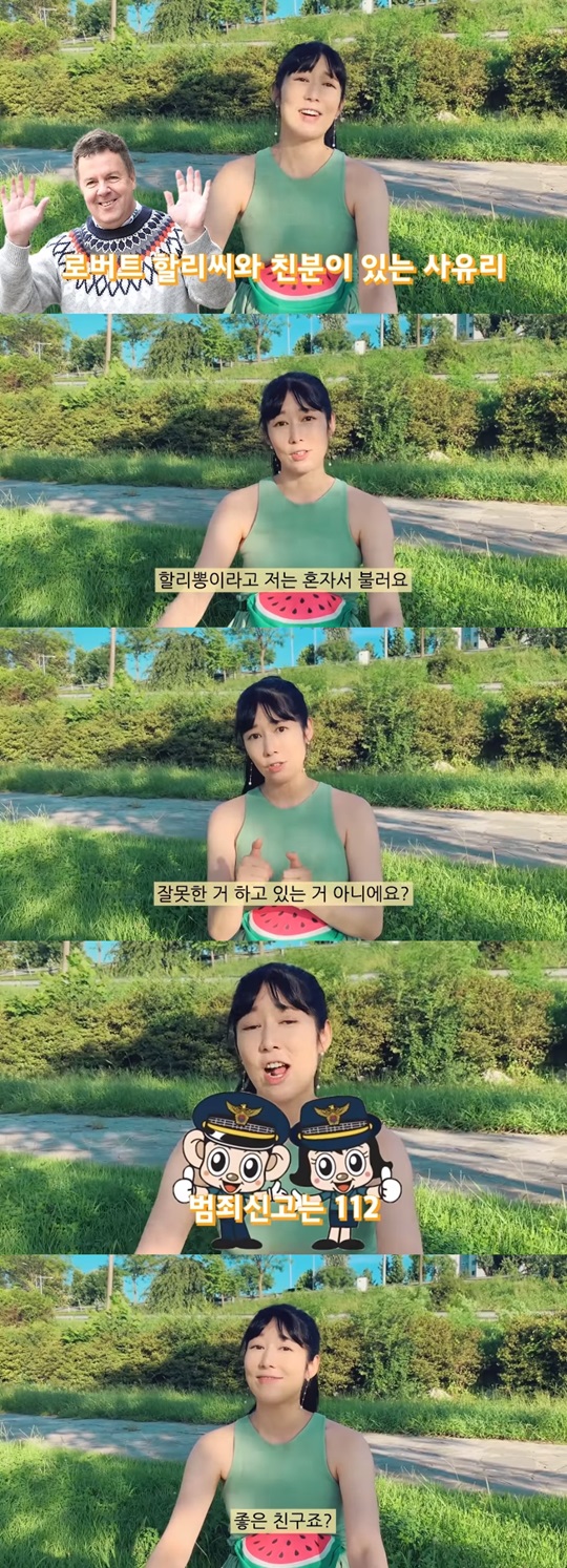 유튜브 '엉동이TV' 캡처
