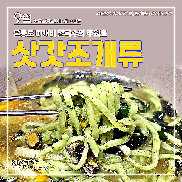 울릉도독도해양연구기지, 9월 이달의 해양수산 어벤져스 소개 - 헤럴드경제 울릉도독도해양연구기지, 9월 이달의 해양수산 어벤져스 소개
