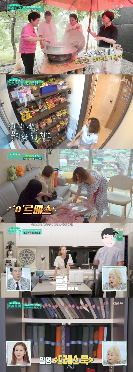 KBS2 '편스토랑' 방송캡쳐