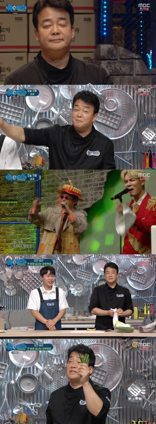 MBC '백파더' 캡처