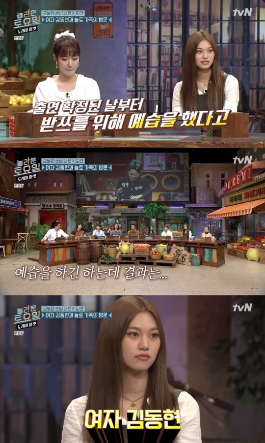 사진=tvN 방송 화면 캡쳐