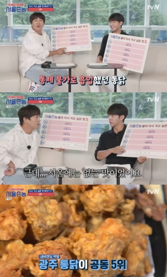 사진=방송화면 캡쳐