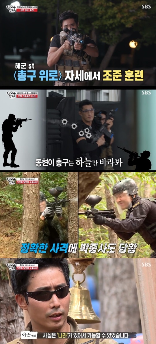 SBS '집사부일체' 방송 캡처