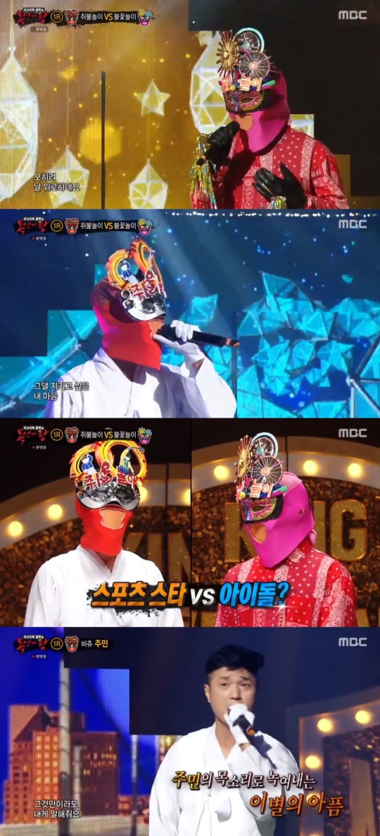 MBC '복면가왕' 캡처