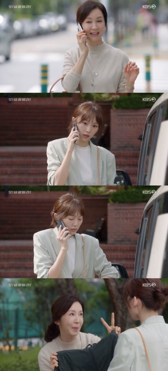 KBS2TV '오! 삼광빌라!' 캡처
