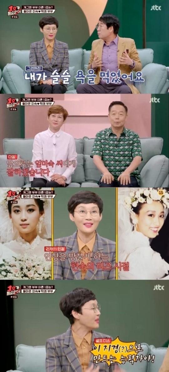 JTBC '1호가 될 순 없어' 캡처