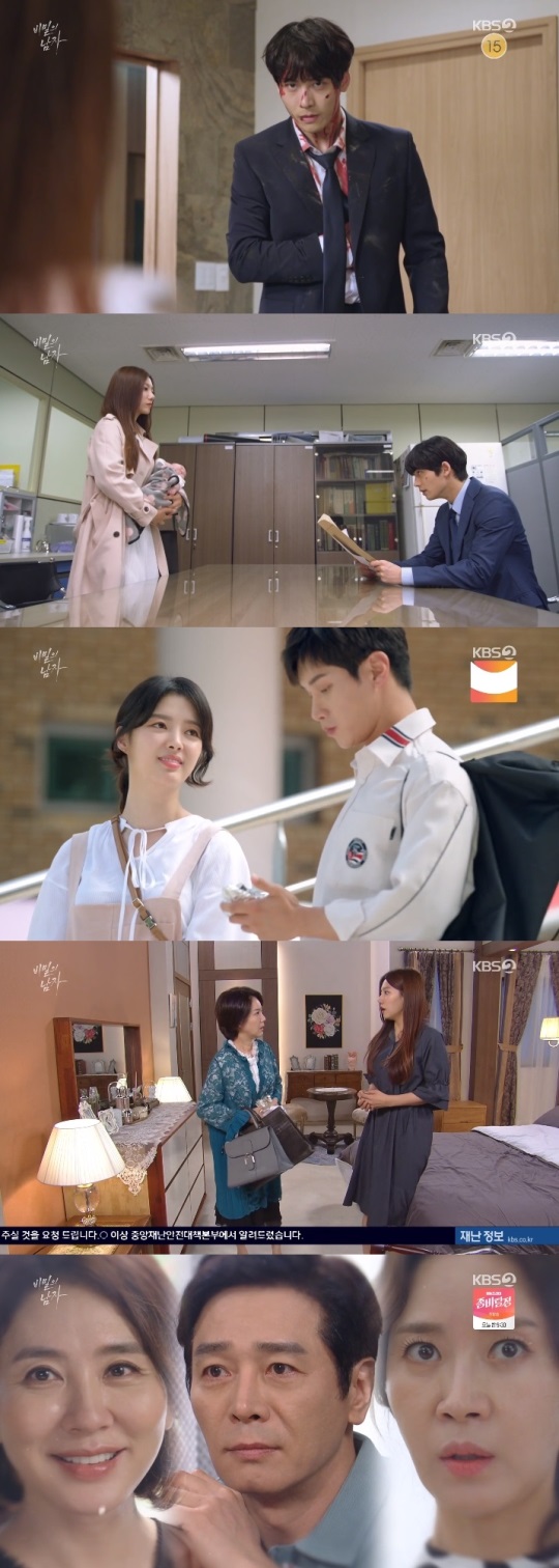 KBS2 '비밀의 남자' 방송캡쳐