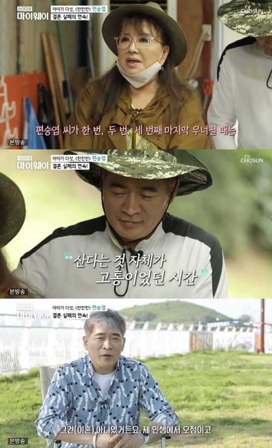 TV조선 '스타다큐 마이웨이' 방송 캡처