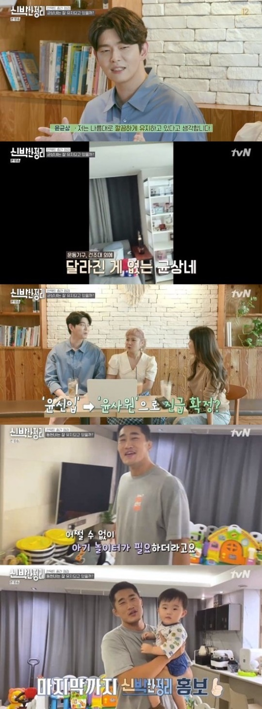 '신박한정리' 캡처