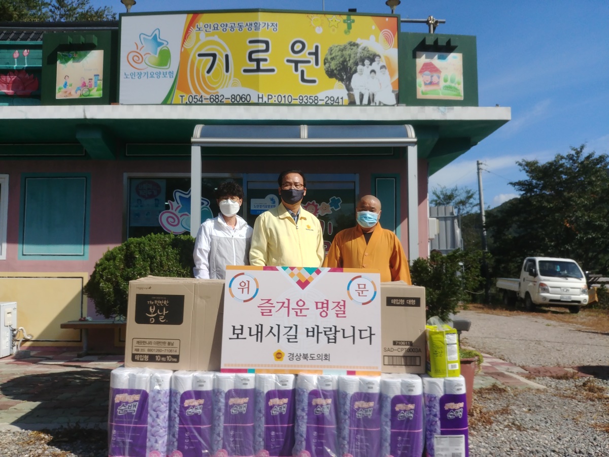 [경북도의회 제공]