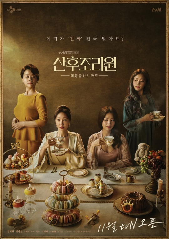 사진제공 : tvN
