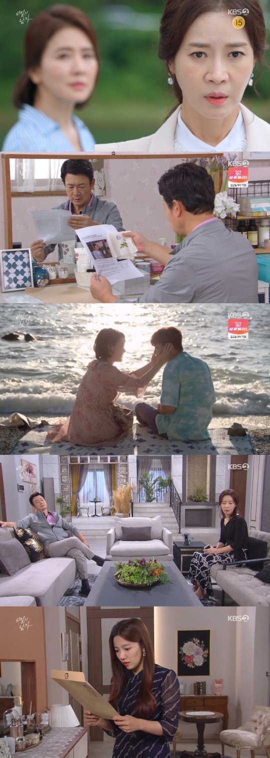 KBS2 '비밀의 남자' 방송캡쳐