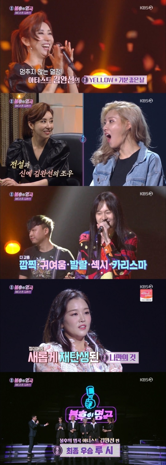 KBS2 '불후의 명곡' 방송캡쳐