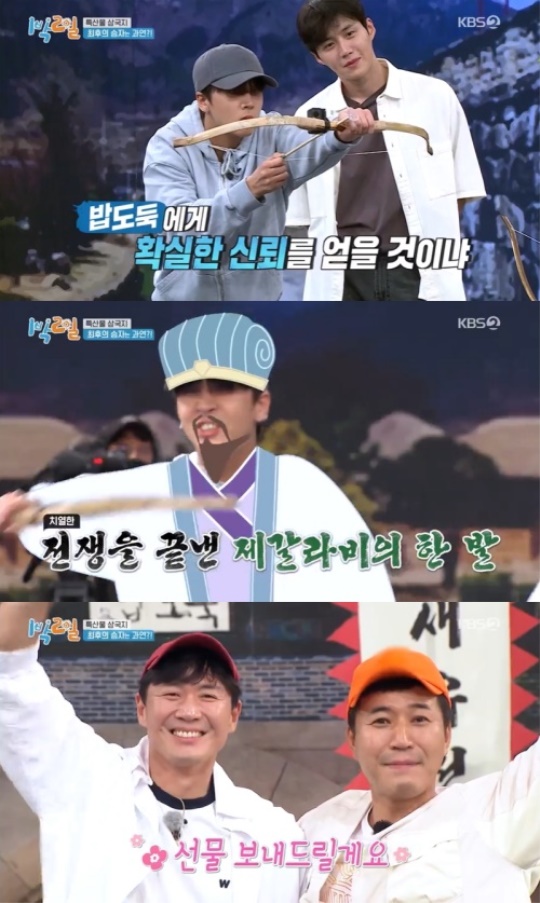사진=방송화면 캡처
