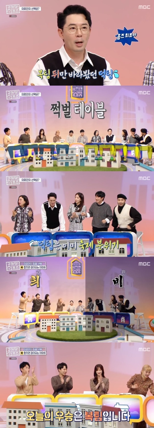 사진=MBC 방송 화면 캡쳐
