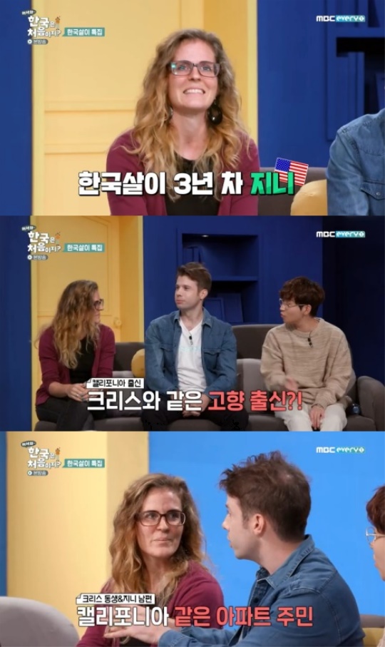 사진=방송화면 캡처