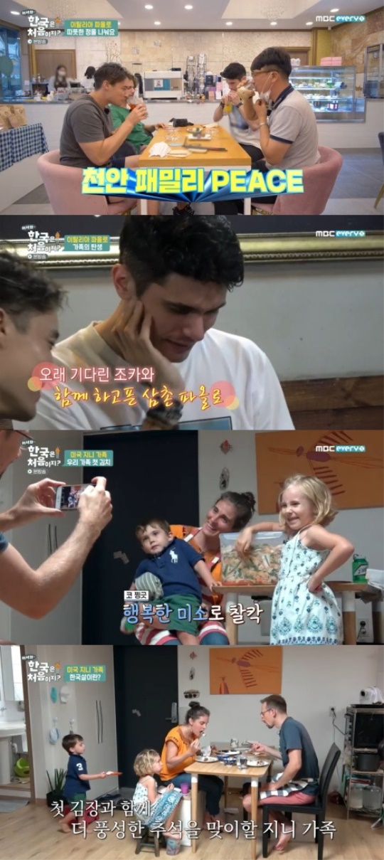 사진=방송화면 캡처