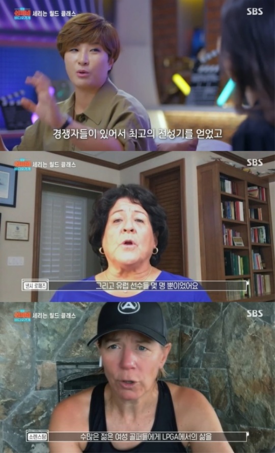 사진=방송화면 캡쳐
