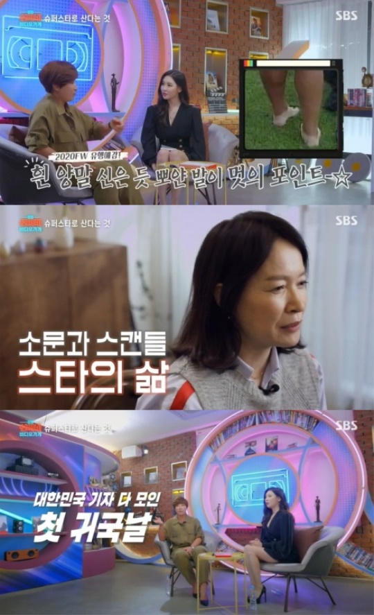 사진=방송화면 캡쳐