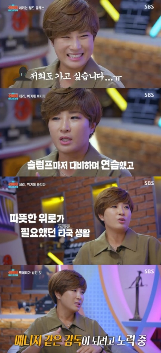 사진=방송화면 캡쳐