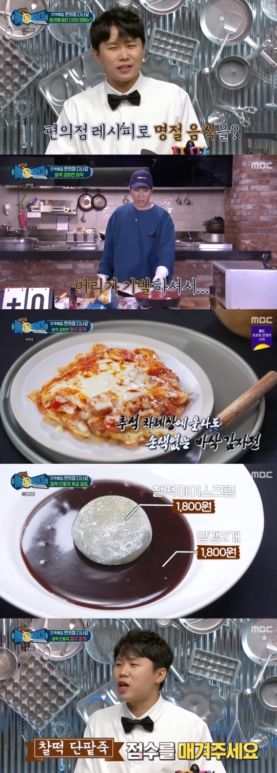 '백파더' 캡처