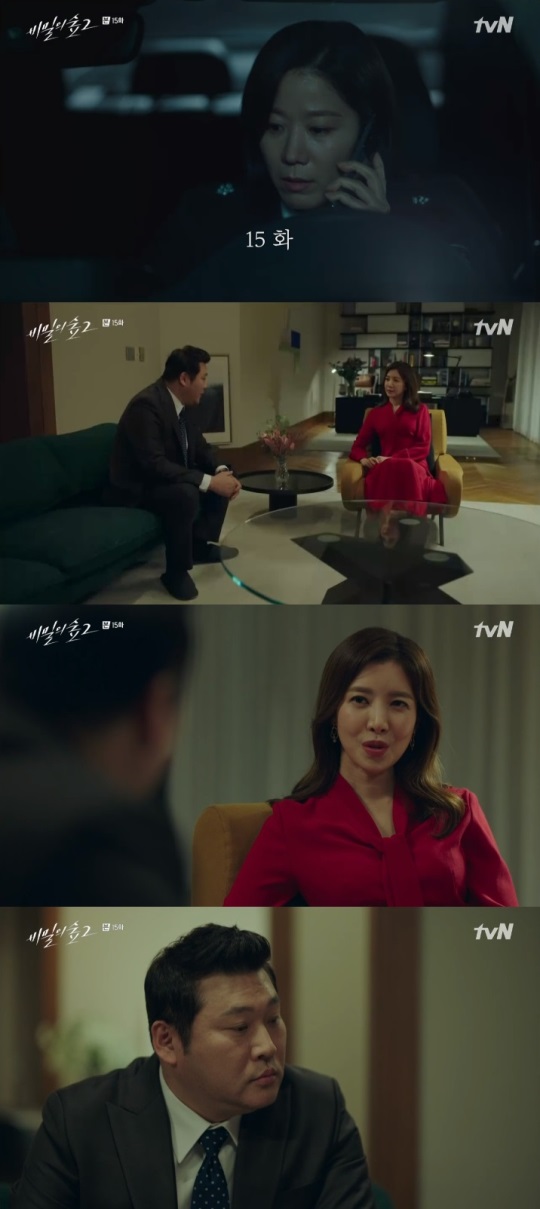 tvN '비밀의 숲2' 방송캡쳐
