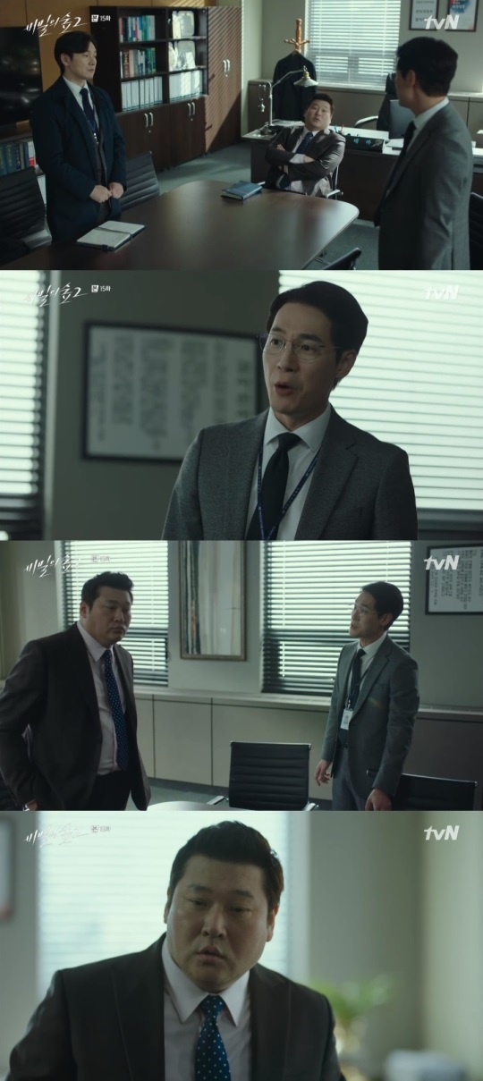 tvN '비밀의 숲2' 방송캡쳐