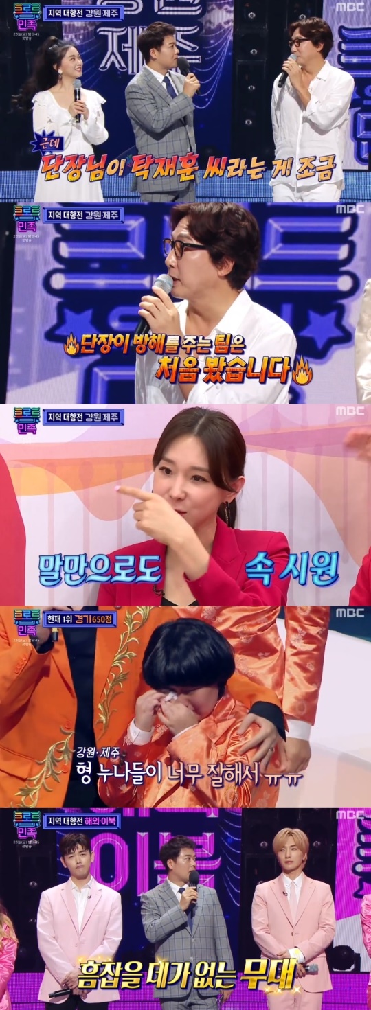 사진=MBC 방송 화면 캡쳐
