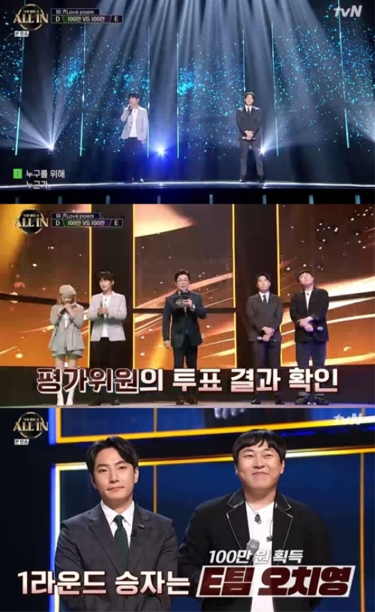 사진=방송화면 캡쳐
