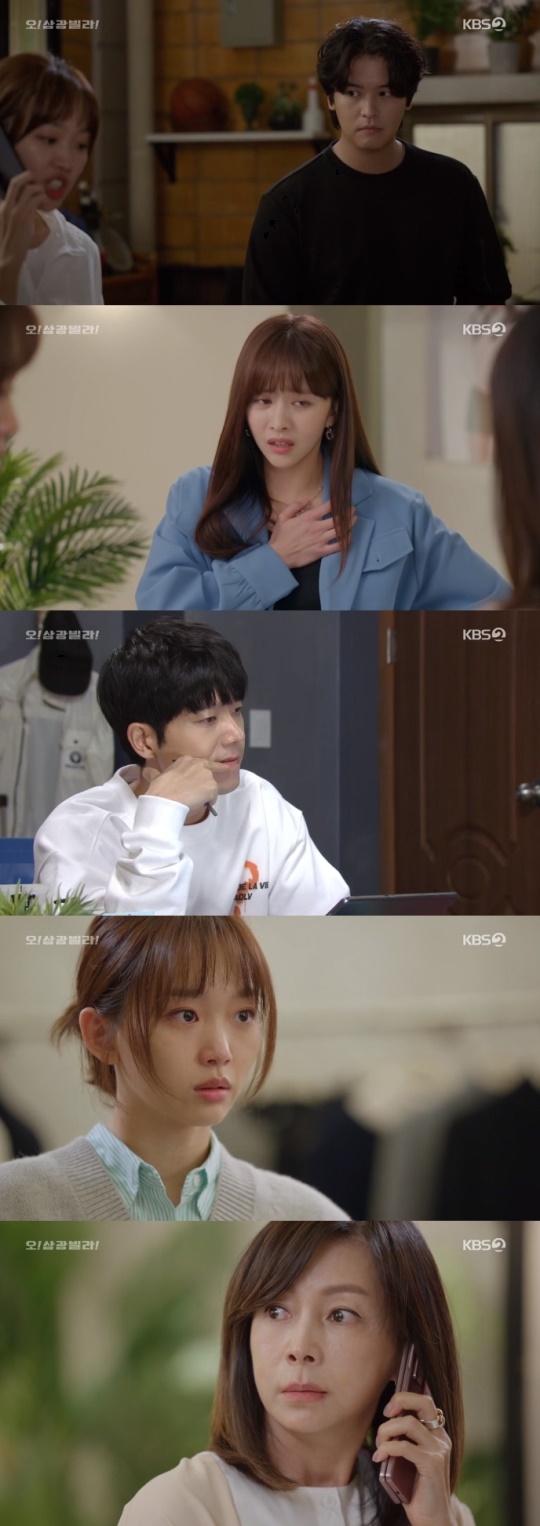 사진=KBS2 방송 화면 캡쳐