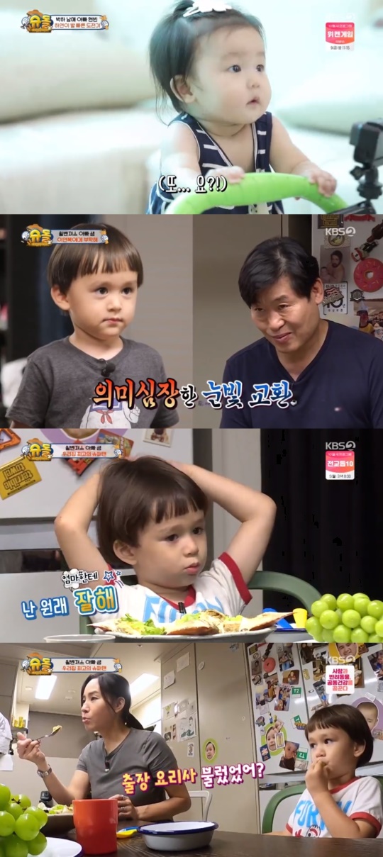 KBS2TV '슈퍼맨이 돌아왔다' 캡처