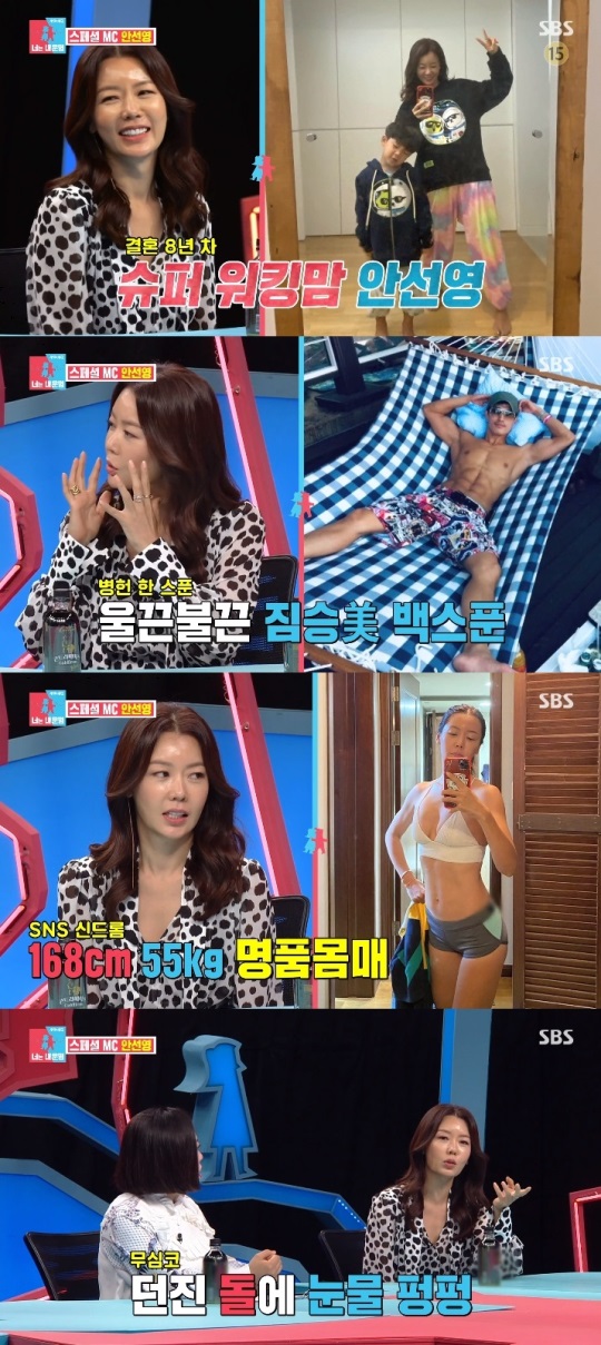 SBS '동상이몽2' 방송캡쳐