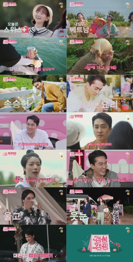 JTBC 제공
