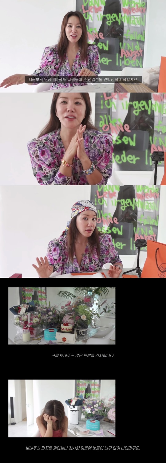 엄정화 유튜브 채널 영상 캡처