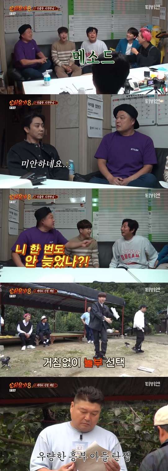 '신서유기8' 캡처