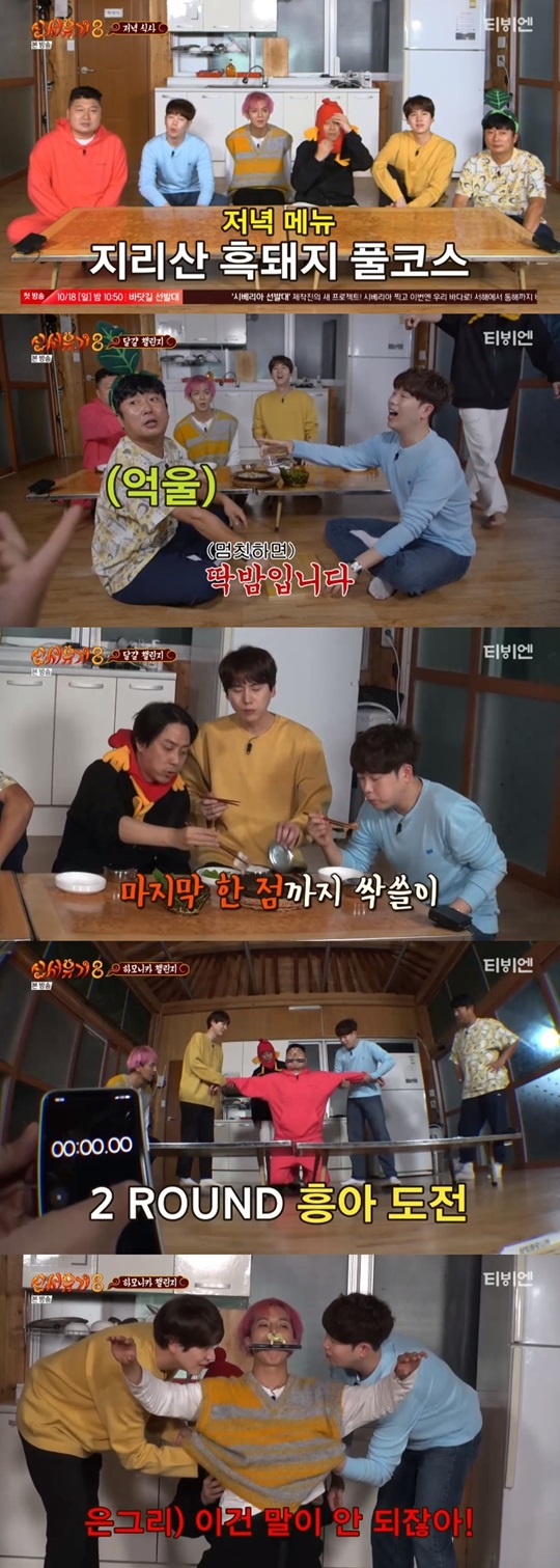 '신서유기8' 캡처