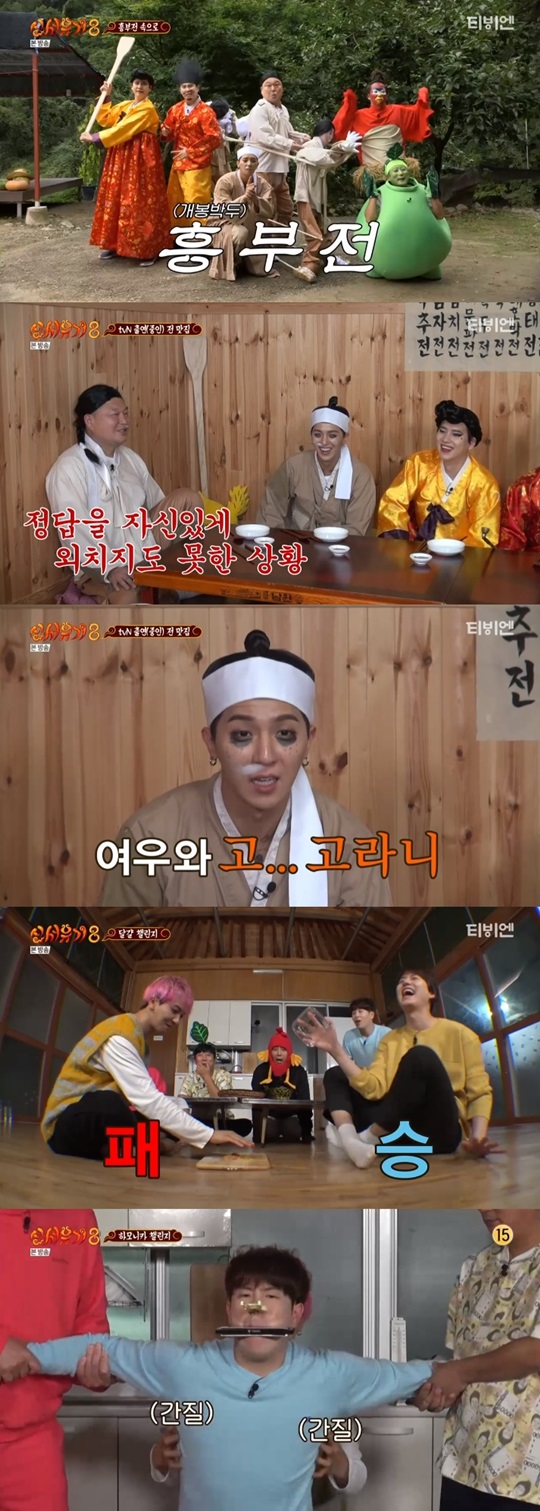 '신서유기8' 캡처