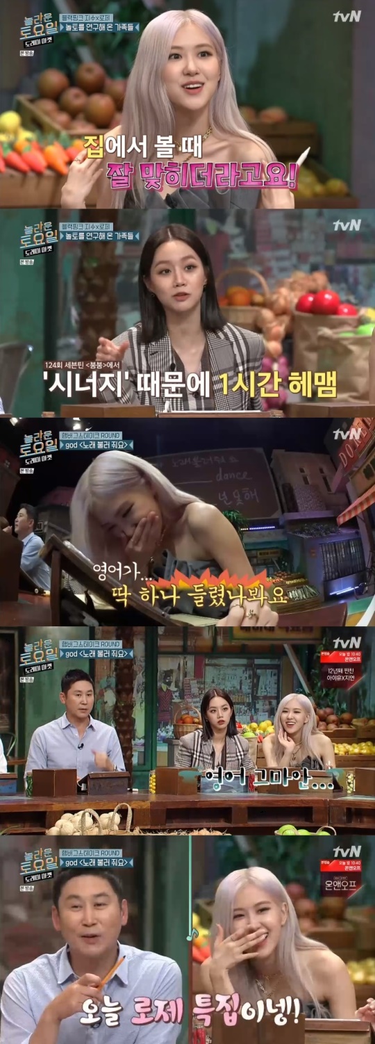 사진=tvN 방송 화면 캡쳐