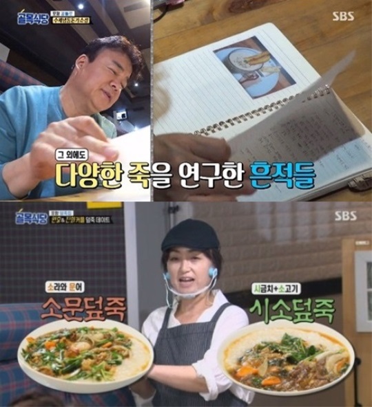SBS '백종원의 골목식당' 방송 캡처