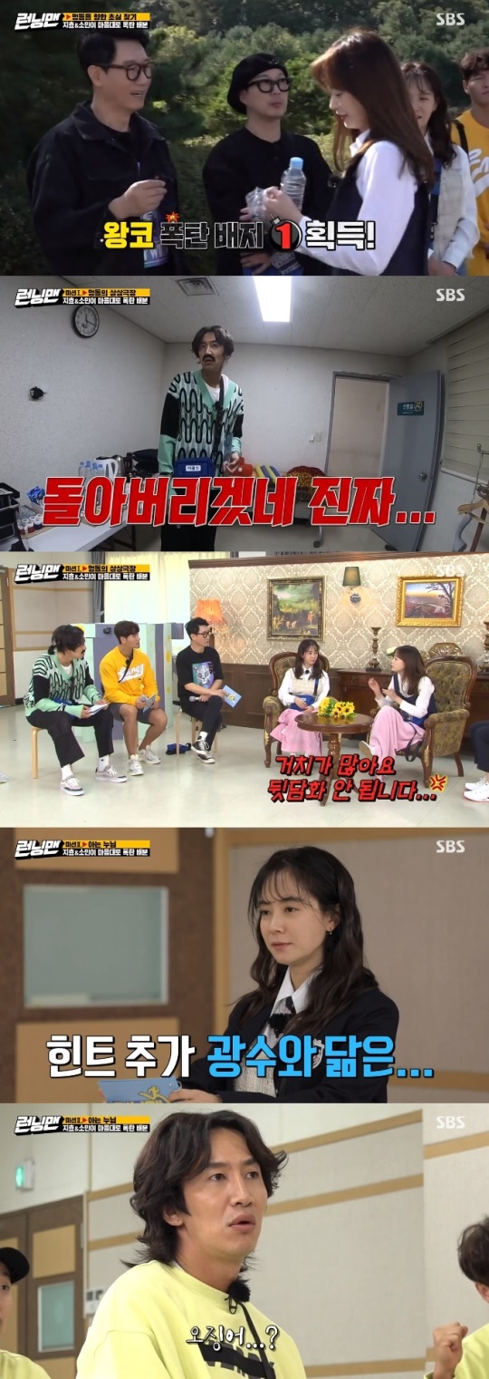 사진=SBS 방송 화면 캡쳐