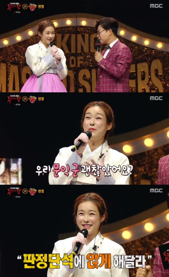 MBC '복면가왕' 캡처