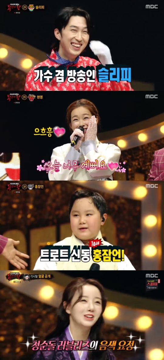 MBC '복면가왕' 캡처